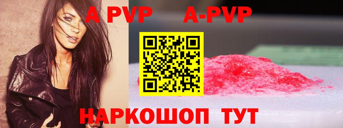 A PVP Crystall Конаково