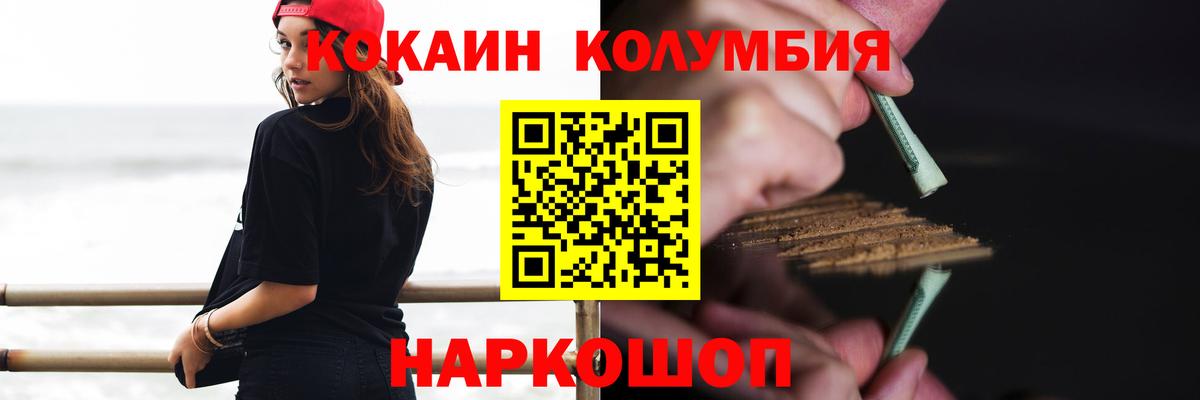 Кокаин FishScale  КОКАИН Боливия  Вход с VPN  КОКАИН  Конаково 