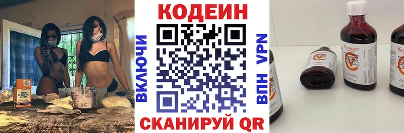 Кодеиновый сироп Lean напиток Lean (лин)  наркотики  Конаково 