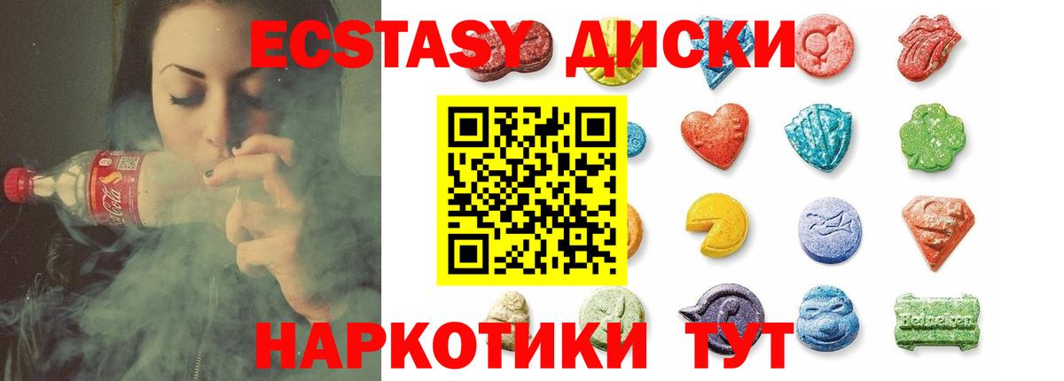 Ecstasy 280мг  ЭКСТАЗИ  Вход с VPN  Конаково  Ecstasy 300 mg 