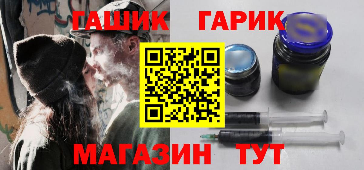 ГАШ убойный  ГАШ убойный  Конаково  Гашиш  Вход с VPN 
