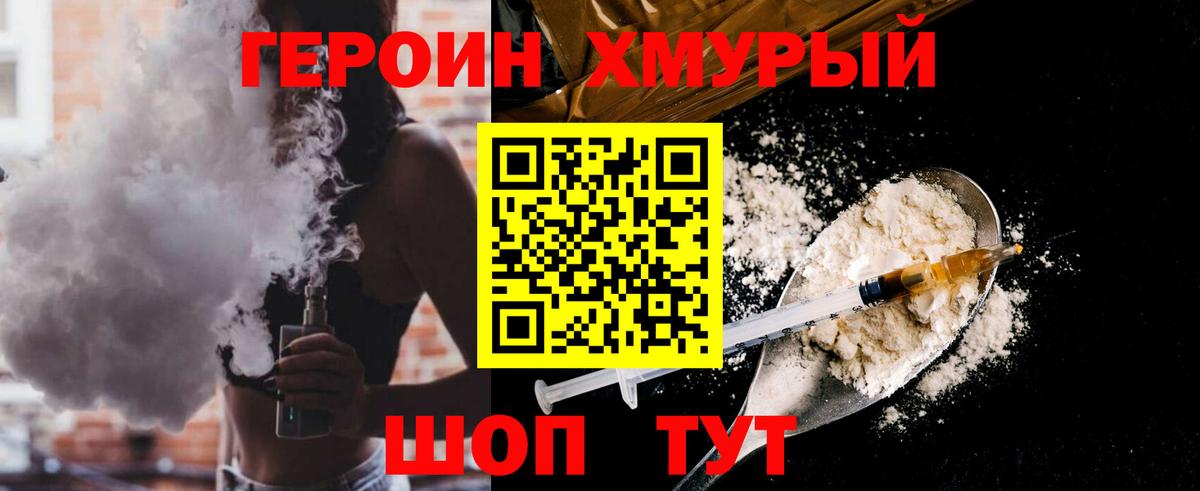 Конаково  Героин Афган  Вход с VPN 