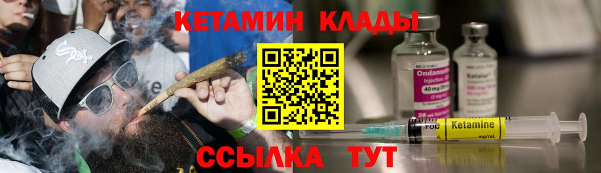 Конаково  КЕТАМИН VHQ  Вход с VPN  КЕТАМИН VHQ 