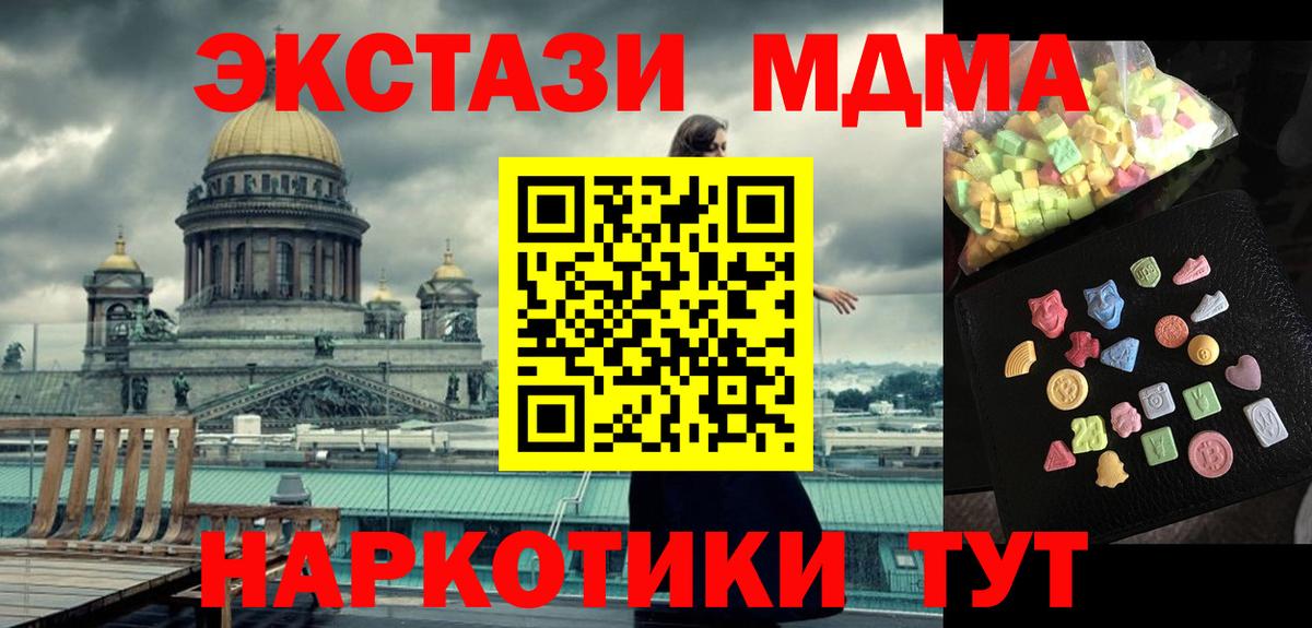Конаково  MDMA молли  МДМА crystal  Вход с VPN 
