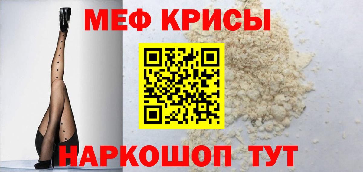 МЯУ-МЯУ  МЕФ mephedrone  МЯУ-МЯУ  Конаково  где можно купить наркотик  Мефедрон мяу мяу  Вход с VPN 
