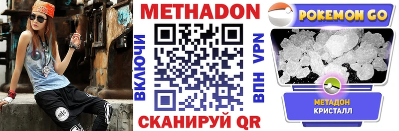 где можно купить наркотик  Конаково  Метадон VHQ 