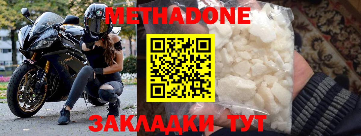 Конаково  мега ТОР  Вход с VPN  МЕТАДОН белоснежный  Метадон VHQ 