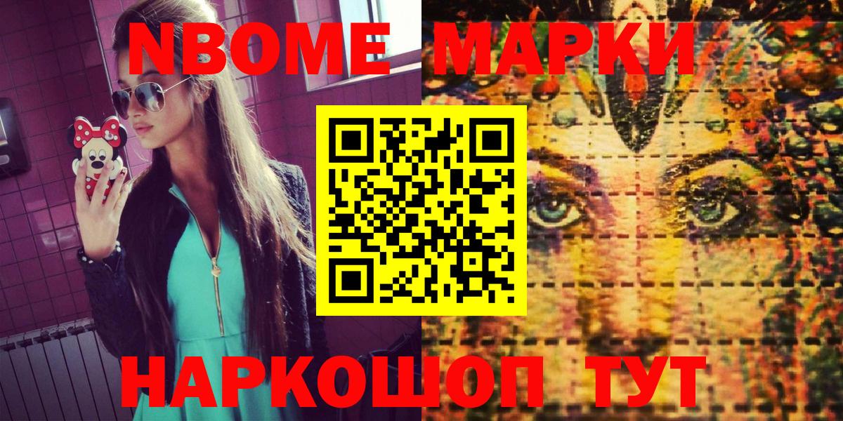 где можно купить   Марки N-bome 1,5мг  Вход с VPN  Конаково 