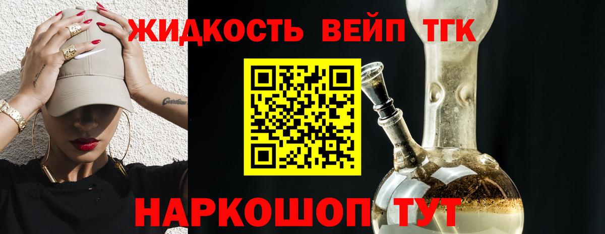 Конаково  Дистиллят ТГК концентрат  Вход с VPN 