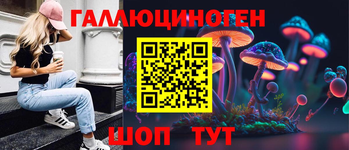 Галлюциногенные грибы ЛСД  Вход с VPN  Псилоцибиновые грибы Psilocybine cubensis  Конаково 